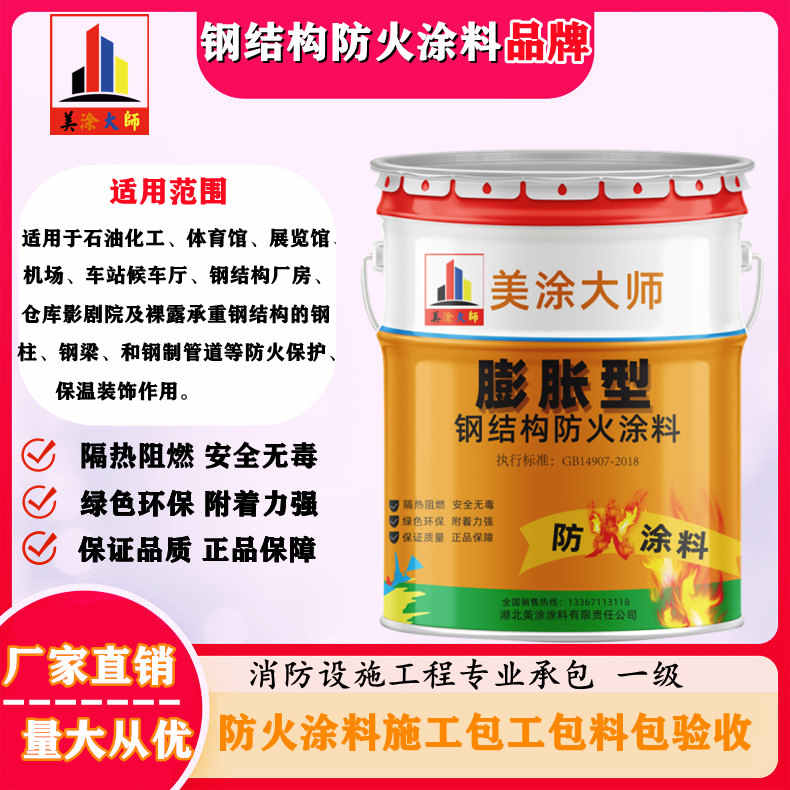 文教镇双流防火涂料工程施工,大连正规超薄型防火涂料生产厂家-防火涂料厂家排名