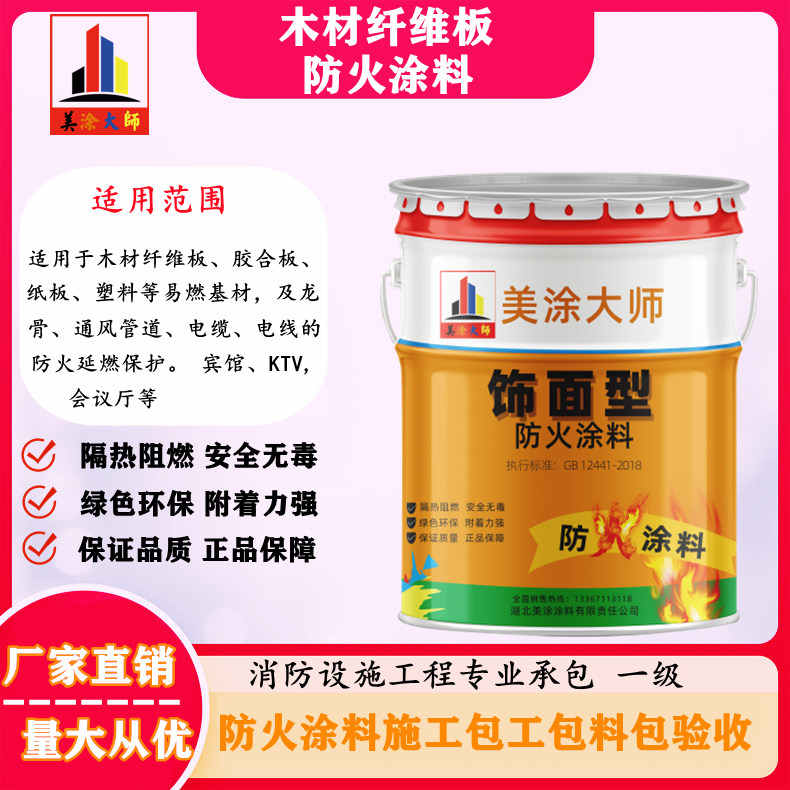 文教镇孝感厂房防火涂料包工包料,阳泉专业防火涂料生产厂家-防火涂料包工包料多少钱一平方?