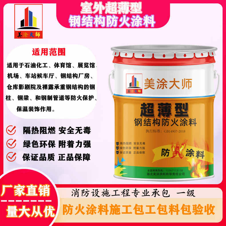 文教镇呼和浩特防火涂料工程总承包,海宁正规非膨胀型防火涂料生产厂家-厚型防火涂料4小时喷多厚?