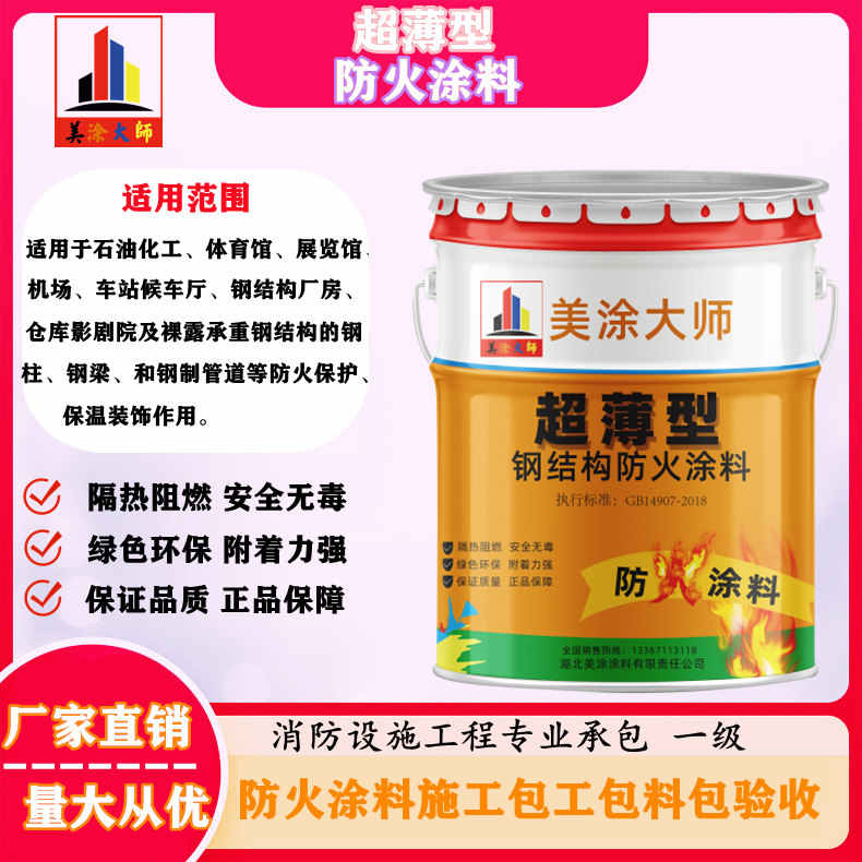 文教镇山西防火防腐工程总承包施工,厦门专业钢结构防火涂料生产厂家-室内钢结构防火涂料多少钱